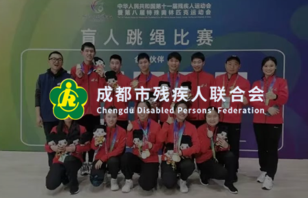 成都?xì)埪?lián)聯(lián)合會(huì)
