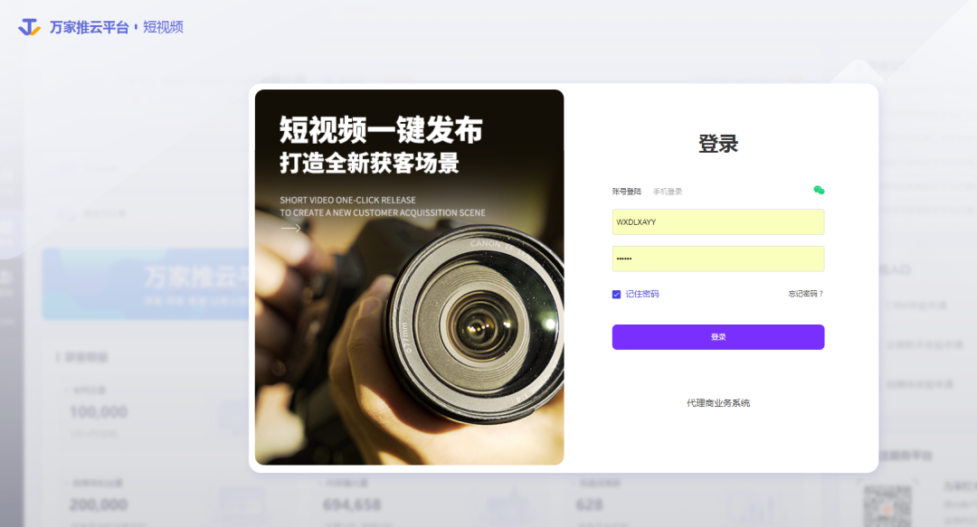 避坑指南丨傳統(tǒng)行業(yè)中小微企業(yè)，如何開展短視頻營銷？