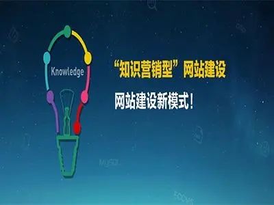 成都營(yíng)銷(xiāo)型網(wǎng)站建設(shè)